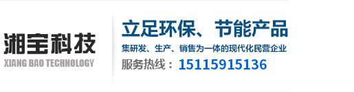 玻璃鋼化糞池生產企業(yè)_邵陽市湘寶科技發(fā)展有限公司